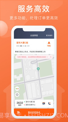 幸福聚行端截图2 幸福聚行端截图2