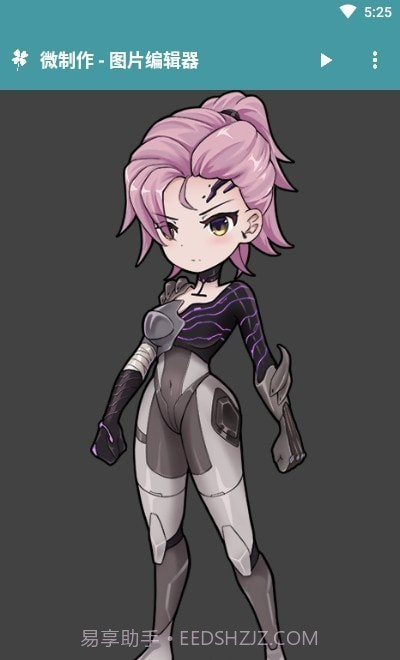 微制作图片编辑器截图1