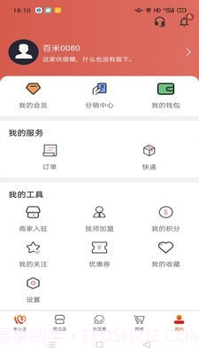 壹百米截图4 壹百米截图4