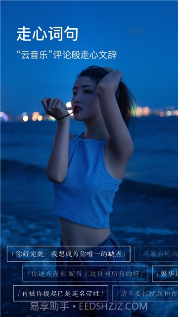 图钉修图截图1 图钉修图截图1