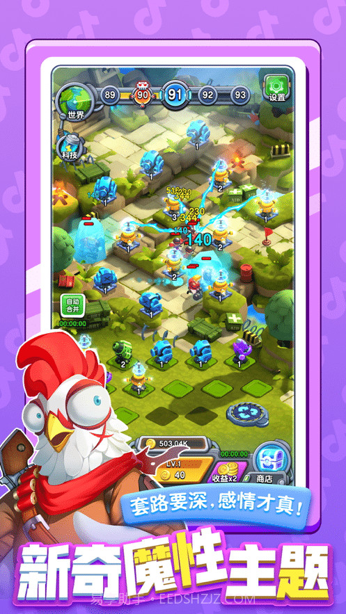 小子别嚣张截图4 小子别嚣张截图4