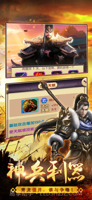 吞噬三国v3.4截图3 吞噬三国v3.4截图3