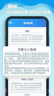 海洋乐翻天截图1 海洋乐翻天截图1