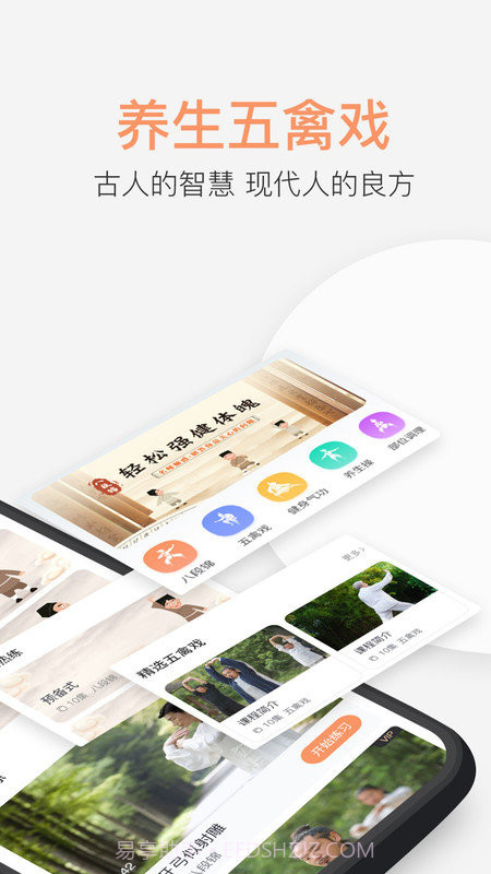 八段锦教学通截图2 八段锦教学通截图2
