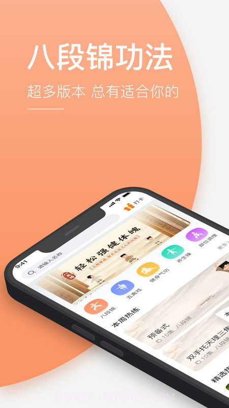 八段锦教学通截图4 八段锦教学通截图4