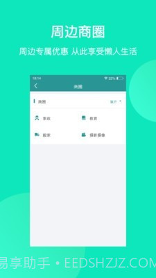群苑(物业服务)截图5