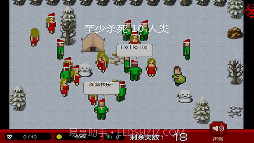 传染恐慌圣诞免费版截图3 传染恐慌圣诞免费版截图3