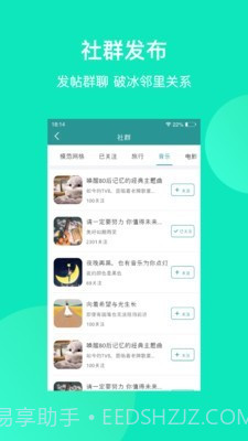 群苑(物业服务)截图4