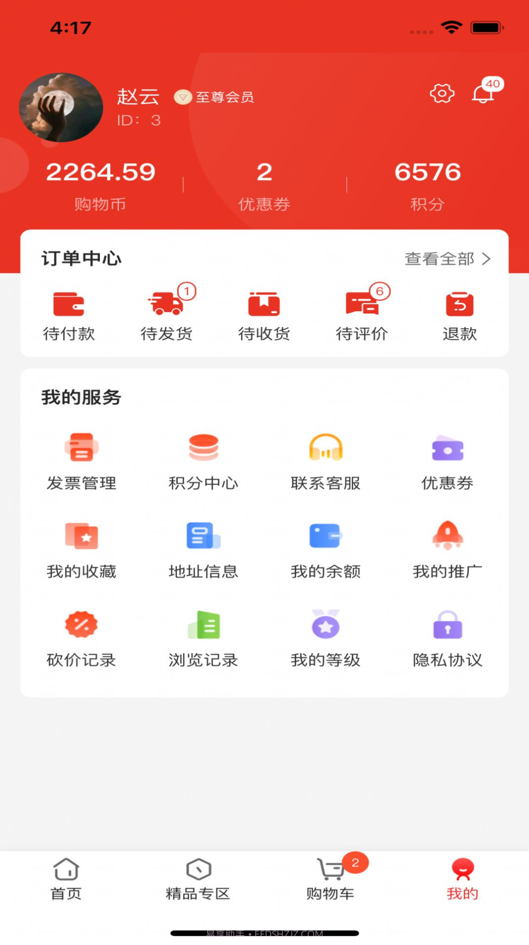 国域优选截图1