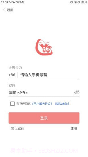 奕杰阳光学生版截图2