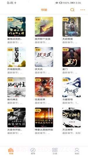 笔书亭免费小说截图4