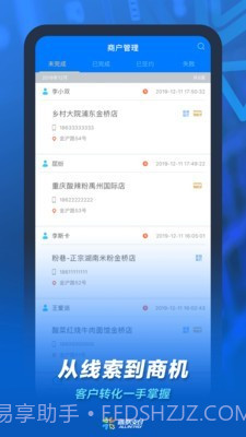 通联小伙伴截图1 通联小伙伴截图1