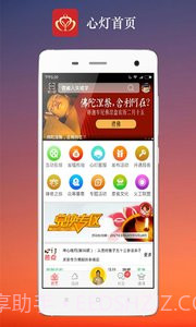 心灯截图3 心灯截图3