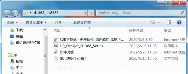 惠普3748驱动官方版截图2