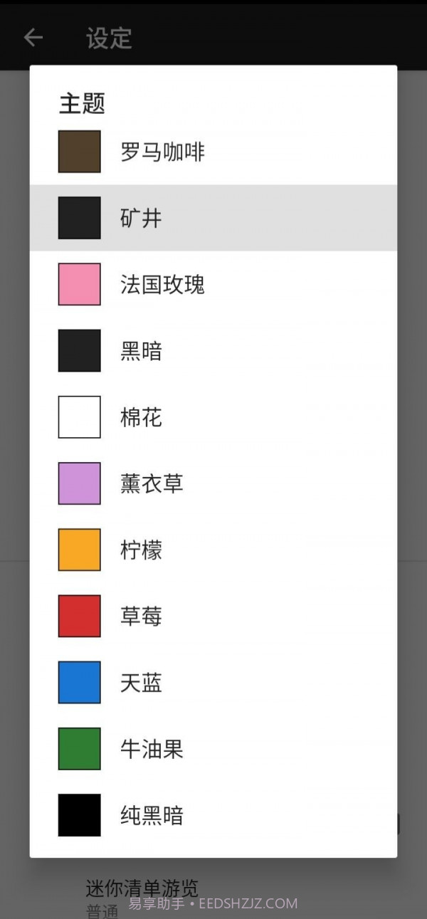 铭心纪念日截图1 铭心纪念日截图1