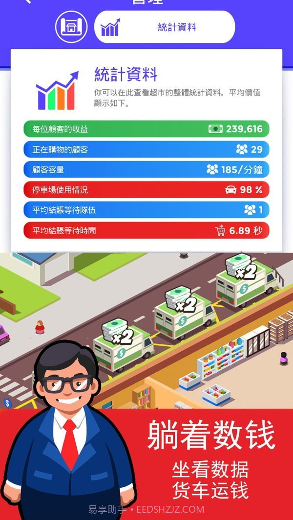 迷你掌柜截图3 迷你掌柜截图3