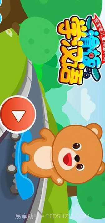 滑板学汉语截图2