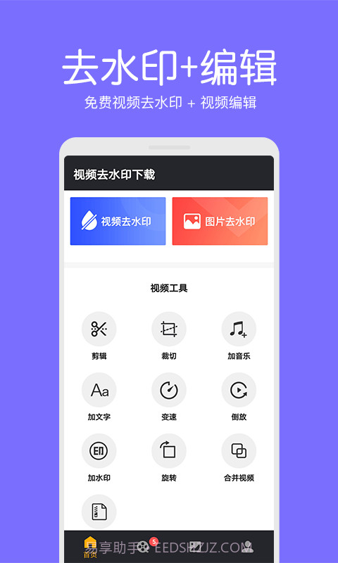 白云视频去水印截图1 白云视频去水印截图1