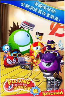 复仇者联萌截图2