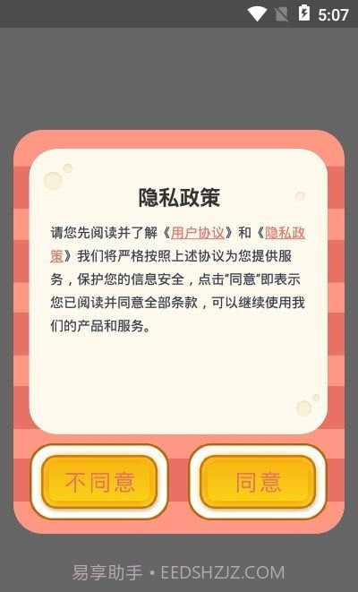 桥梁之星百科答题截图2