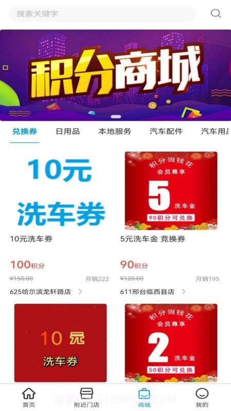 ETCC24h共享自助洗车截图4 ETCC24h共享自助洗车截图4