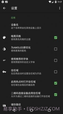 互传换机截图2 互传换机截图2