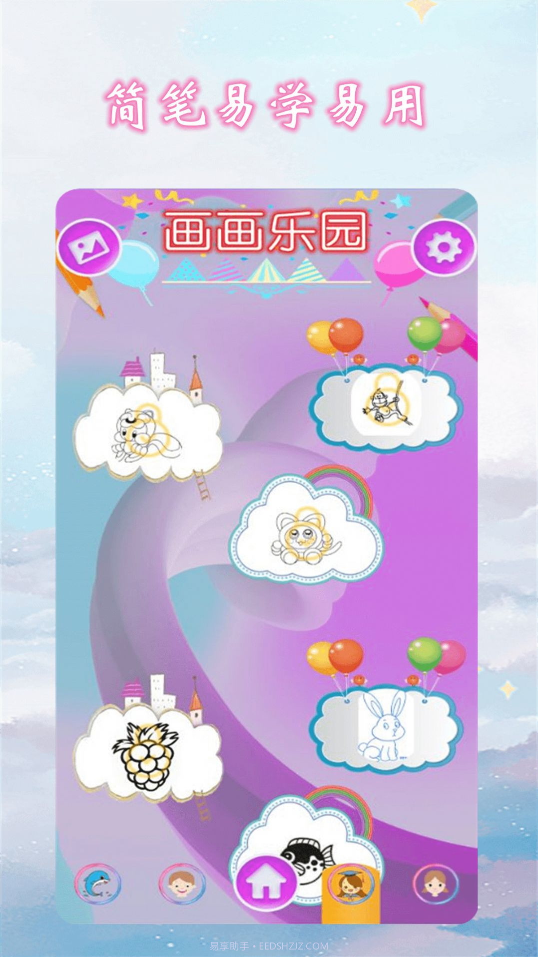 儿童画画涂色本截图1