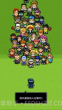 勇者请让我加入社团吧截图4 勇者请让我加入社团吧截图4