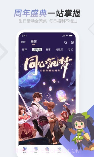 王者荣耀kpl兑换截图3