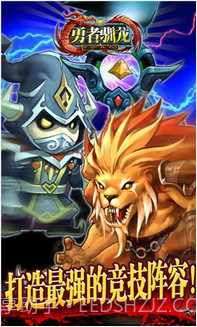 勇者驯龙截图1