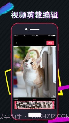 快剪视频截图4 快剪视频截图4