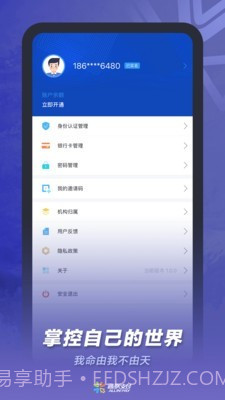 通联小伙伴截图3 通联小伙伴截图3