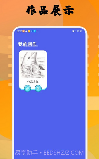 Memopad绘画截图1