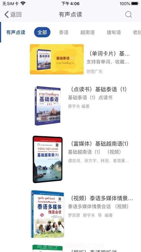非通学堂截图1