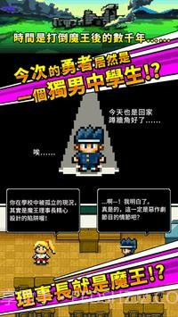 勇者请让我加入社团吧截图1 勇者请让我加入社团吧截图1