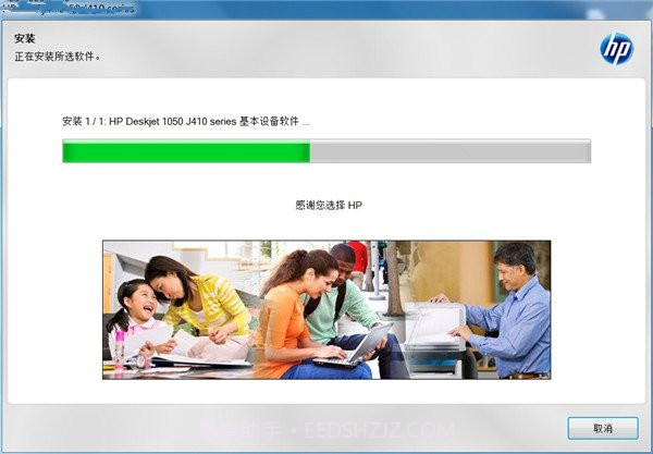 惠普3748驱动官方版截图3