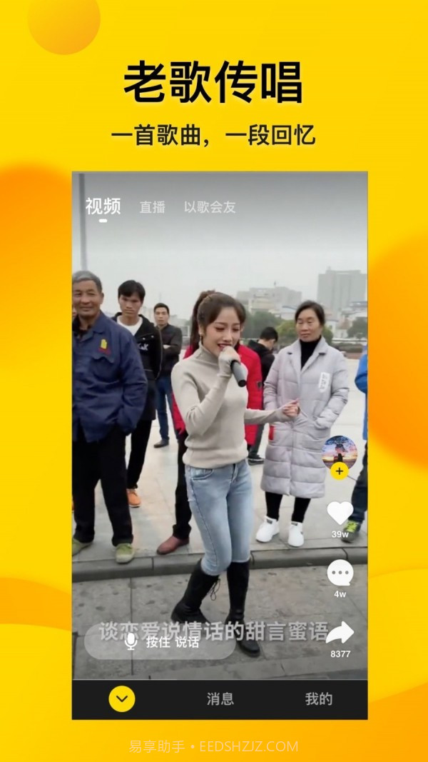 微叭视频截图4 微叭视频截图4