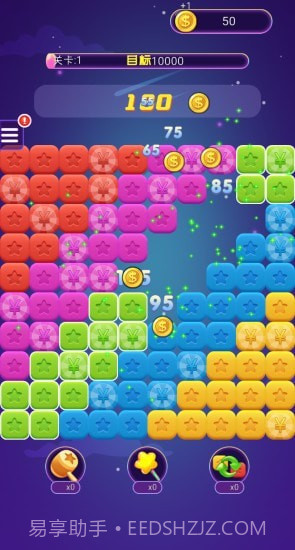 星星去哪儿2截图3