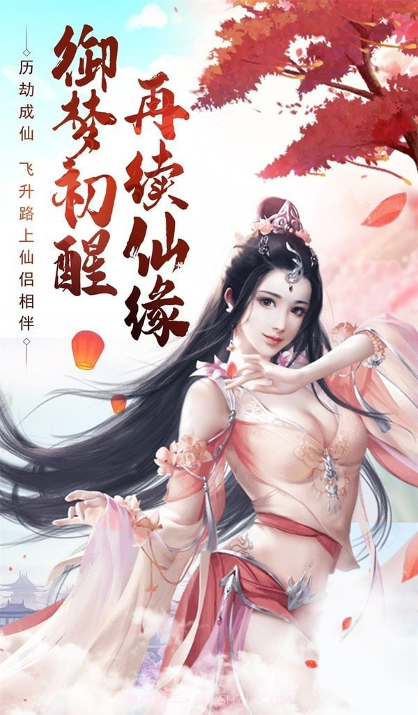 九斩神灯截图6 九斩神灯截图6