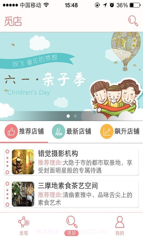 街迷截图2 街迷截图2