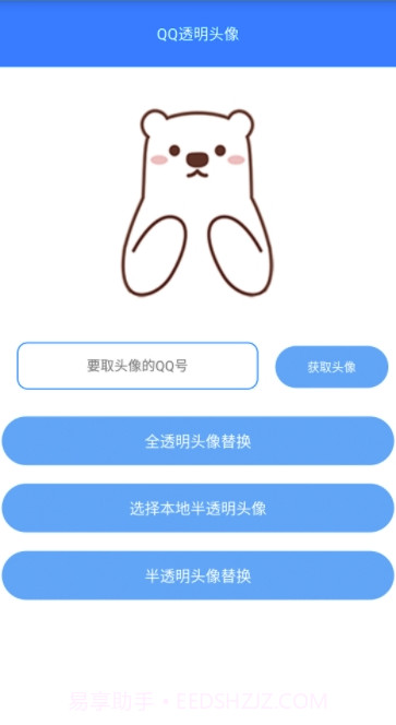 布偶必备工具(布偶工具箱)V5.1 安卓手机版截图3