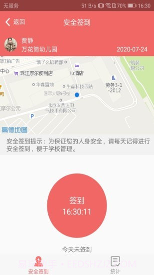 奕杰阳光学生版截图3