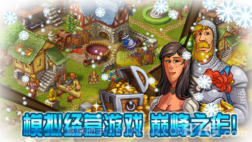 家园7:雪城截图5 家园7:雪城截图5