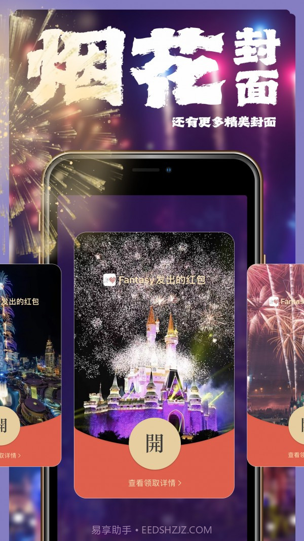 封面侠截图2 封面侠截图2