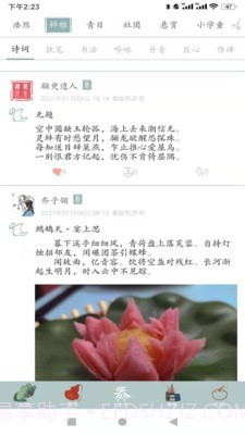 浩然炁截图2 浩然炁截图2