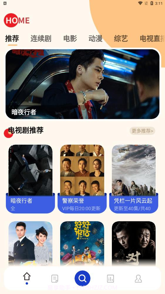 珊瑚影视投屏版截图1 珊瑚影视投屏版截图1