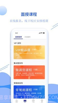 耶鲁专升本截图3