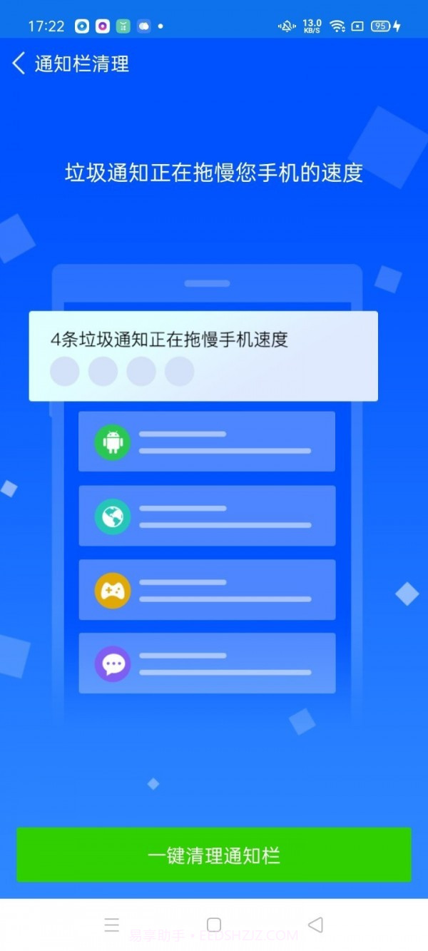 万能清理卫士截图1