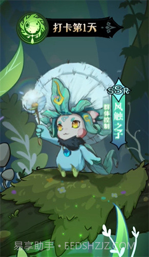 奇幻森林岛游戏截图2 奇幻森林岛游戏截图2