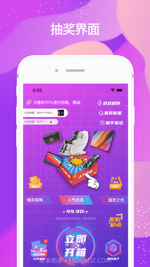 人气盲盒截图3 人气盲盒截图3